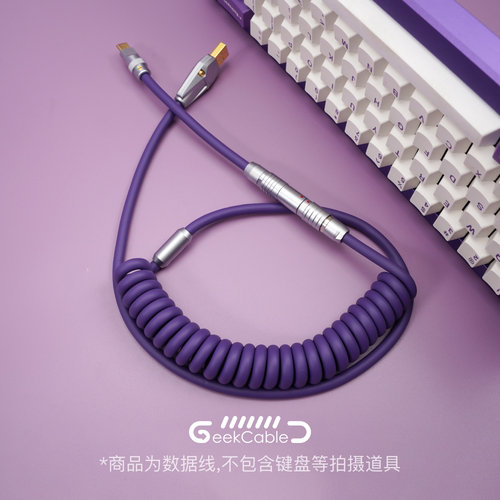 客制化机械键盘电脑数据线