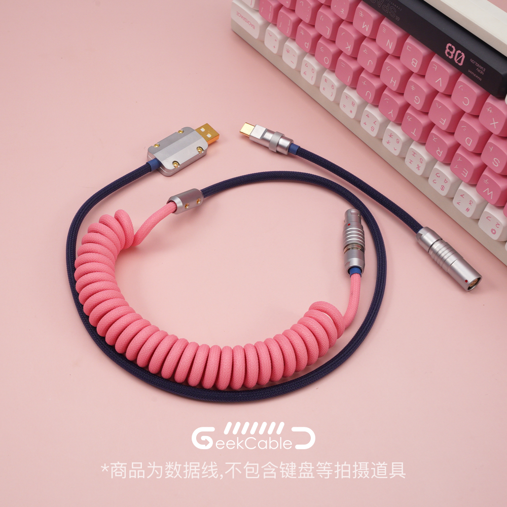 电脑客制化机械键盘数据线航插