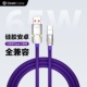 C适用于PS5三星等65w硅胶 GeekCable手工安卓手机5A快充线Type