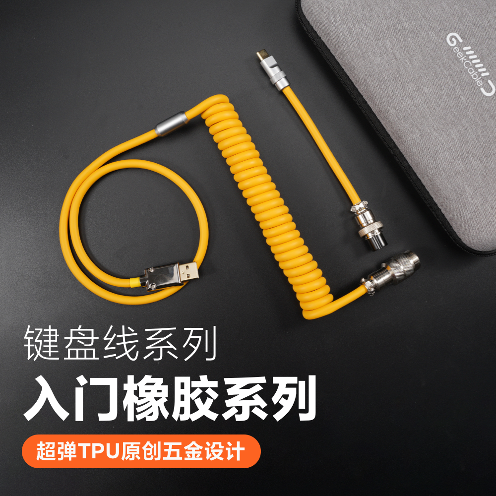 diy客制化机械键盘数据线现货