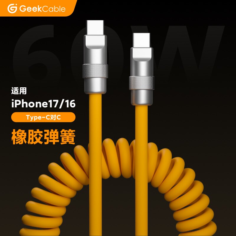 适用于苹果手机iPhone17/16快充
