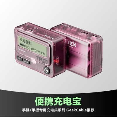 TROZK便携充电宝移动电源