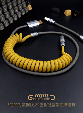 GeekCable客制化电脑机械键盘数据线MelGeek合作键帽线mojo黑微光