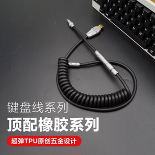 GeekCable客制化电脑机械键盘数据线航插顶配超弹橡胶系列大汇总