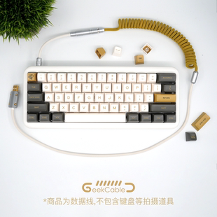 现货GeekCable客制化机械键盘数据线MelGeek合作键帽线Mojo白微光
