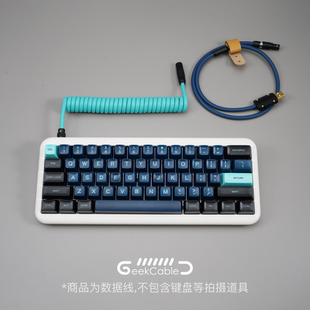 GeekCable极鲨客制化电脑键盘螺旋线后置航插黑五金超弹橡胶怪兽