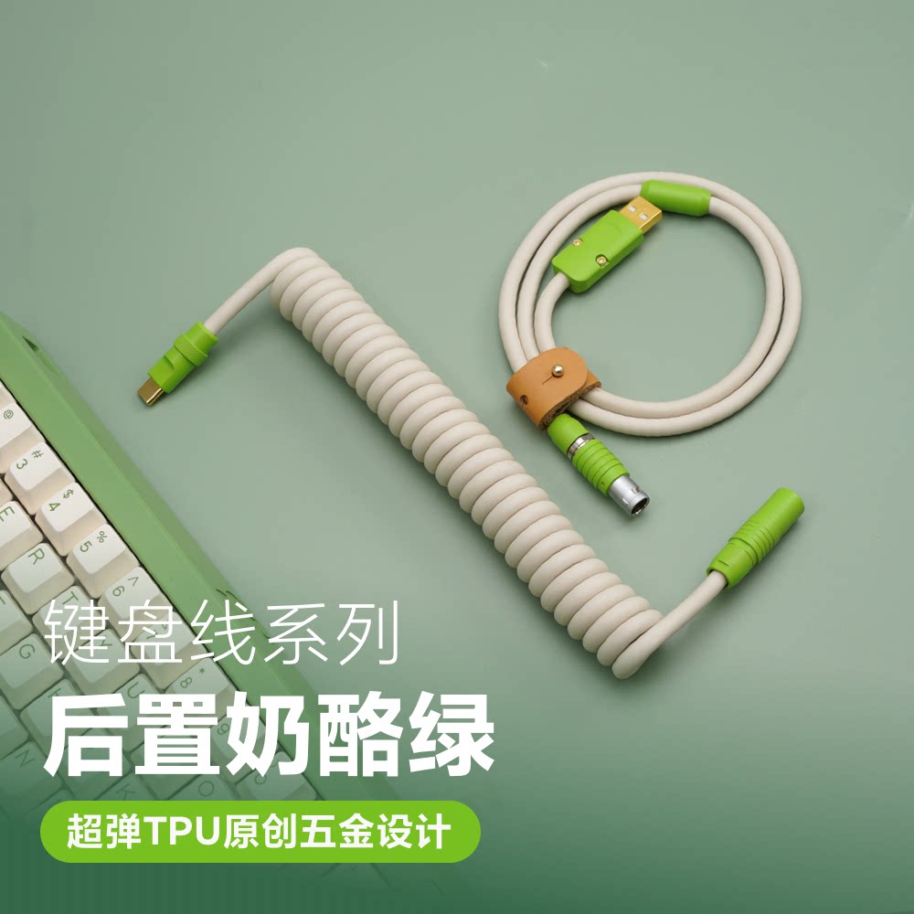 geekcable客制化数据键盘航插