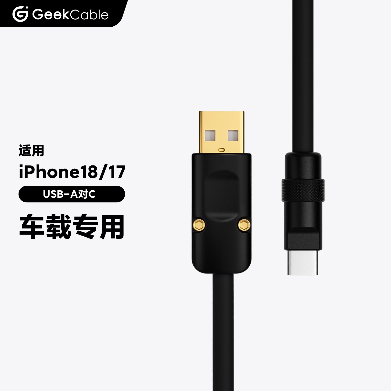 车载适用于苹果iPhone18/17手机