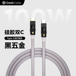 GeekCable手工适用于苹果手机iPhone15快充PD充电60W数据线超柔硅胶黑五金