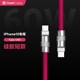 GeekCable适用于车载Carplay苹果手机iPhone17 C对C硅胶 16快充PD充电宝iPad充电60W数据线Type