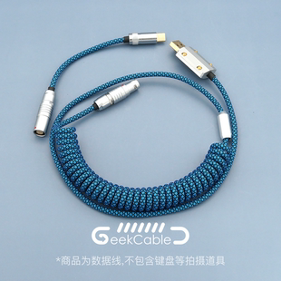 GeekCable手工电脑机械键盘螺旋航插数据线花纹编织Matrix钻石蓝