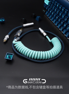GeekCable客制化机械键盘数据线MelGeek系列合作键帽线怪兽