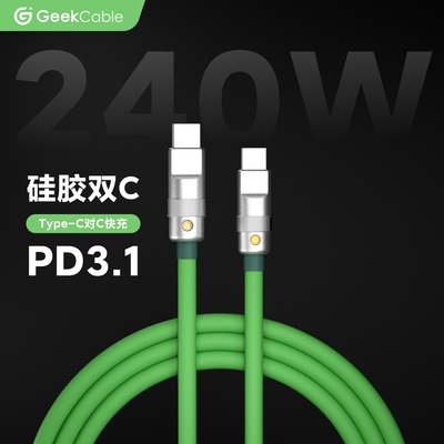 geekcable手机240W充电线