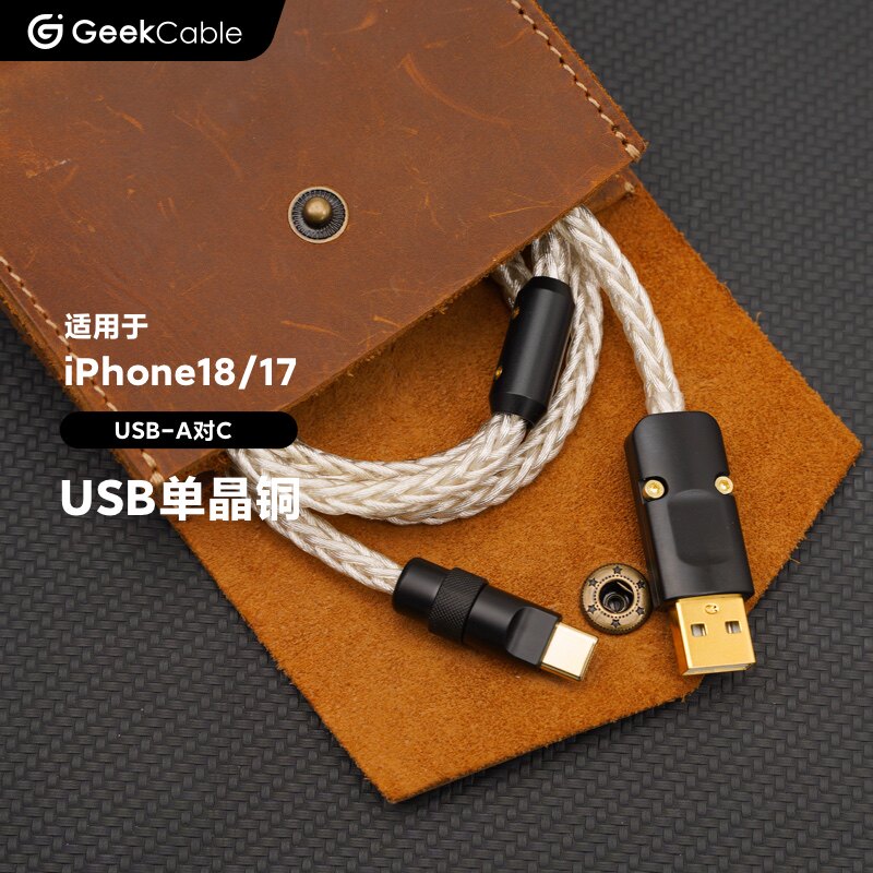 适用于苹果手机iPhone18/17充电