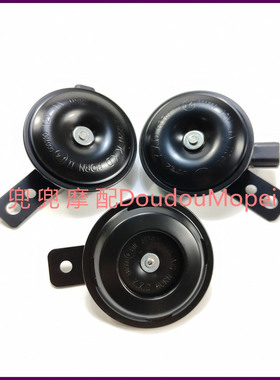 适用于幼狮500/金鹏520/502C大魔鬼752S喇叭电喇叭扩音器