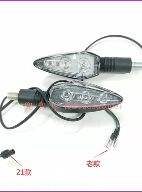 贝纳利飓风BJ300GS-C/D/H/龙卷风302R/252S转向灯转弯灯方向灯