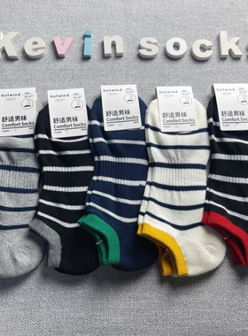 热风Hotwire抗菌防臭棉袜子男士四季脚底加厚纯棉条纹短筒船袜
