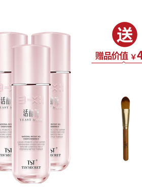 TST庭秘密活酵母虾青素抗皱修护面膜乳50ml*3