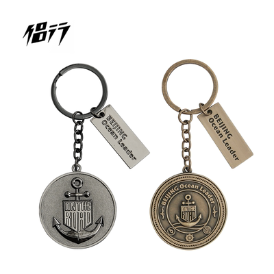 侣行张昕宇梁红破冰船金属钥匙扣
