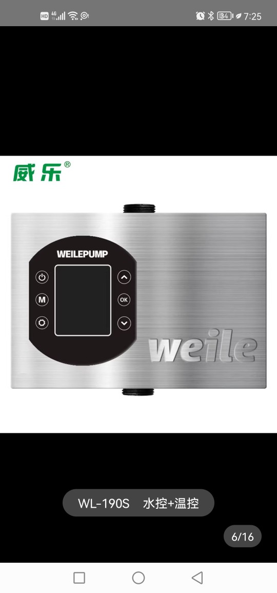 家用威乐回水器热水循环泵weile