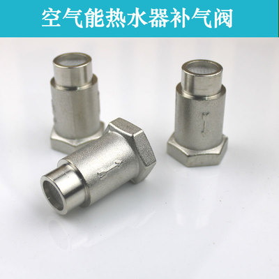 长菱空气能热水安全阀负压阀