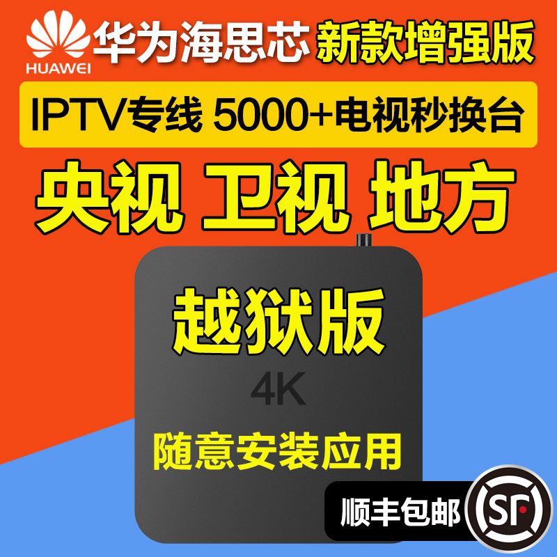 IPTV