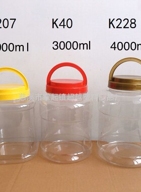 3L4L3000ml4000ml圆形手提盖PET透明塑料瓶提手拎(K40)