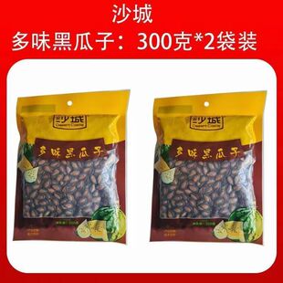 新款 中国大陆 甘肃省 沙城老酱卤 多味 黑西瓜子300克