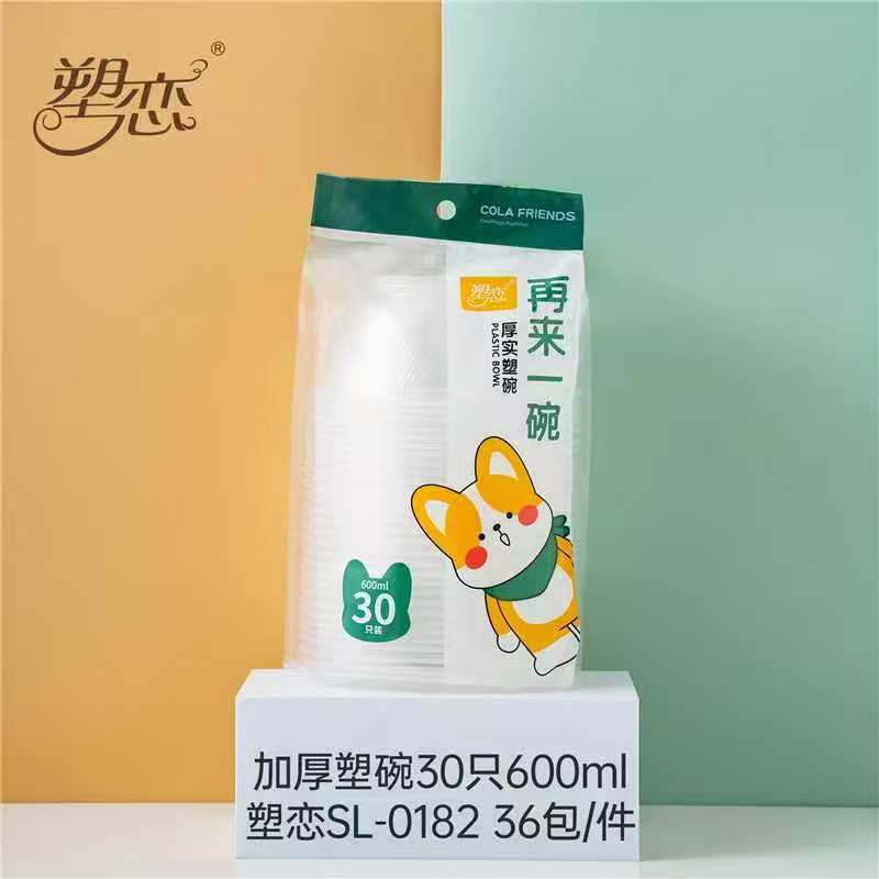 塑恋-0182一次性碗家用食品级加厚塑料碗透明水杯饭碗汤碗