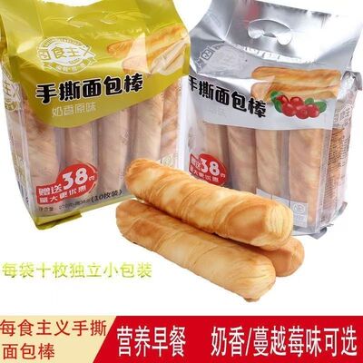每食主义308蔓越莓奶香原味独立小包装休闲小零食手撕面包