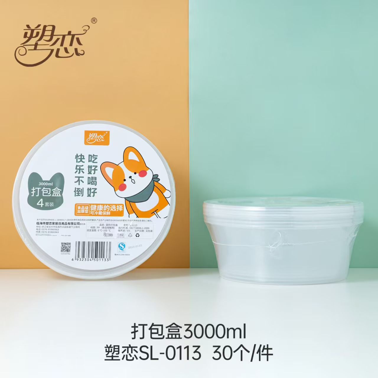 塑恋0113家庭保鲜餐盒加厚设计保鲜防漏方便携带食品级一次性有盖