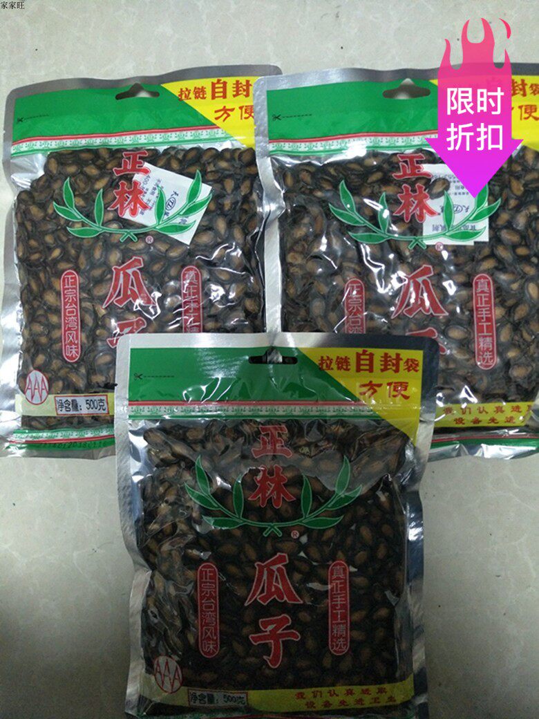 大粒桶装五香味西瓜子包邮
