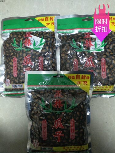 大粒桶装五香味西瓜子包邮