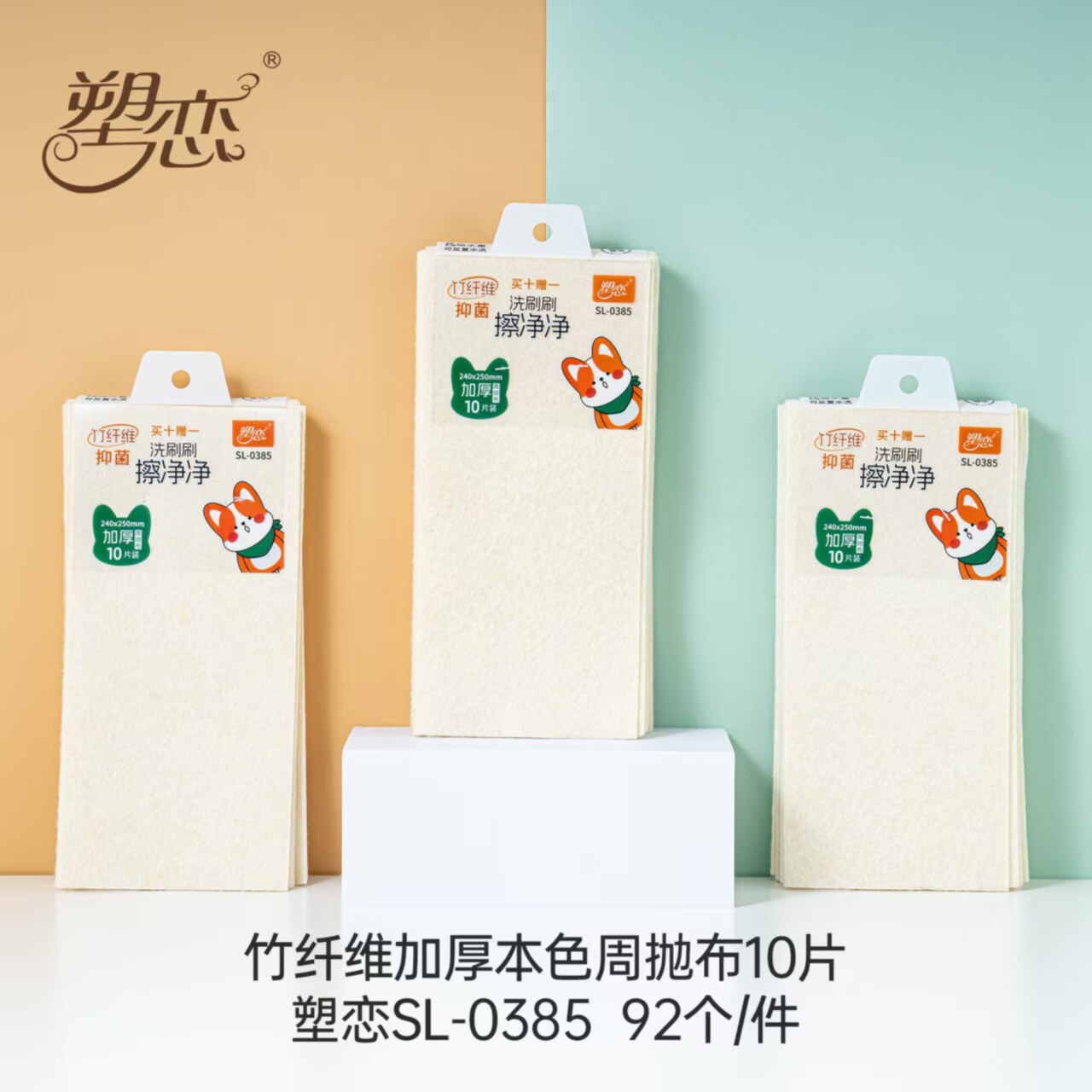 塑恋0385洗碗布不沾油双面加厚厨房洗锅超细纤维清洁巾4片装