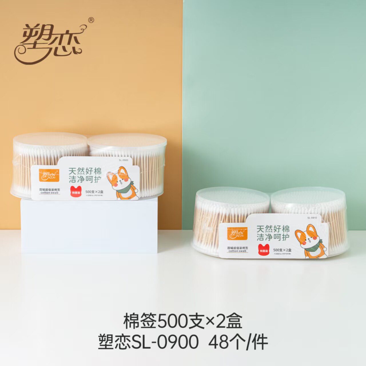 塑恋0900一次性双头棉签棒心形外观盒装便携美容化妆卸妆家用棉棒