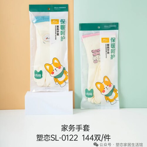 塑恋0122保暖手套家务清洁洗碗厨房耐用防水洗衣服做饭食品级柔软