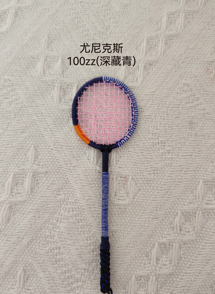 包邮手工编织迷你羽毛球拍(单个价格)，可私人定制颜色（不含球）