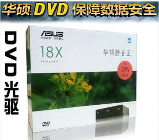 SATA 华硕静音王18X 正品 SATA串口 二手 DVD光驱 原装