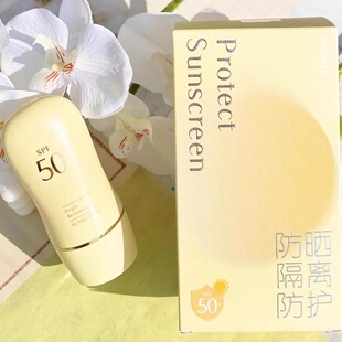 桑芙兰Gcai防晒清爽光亮户外防晒霜SPF50+轻薄贴肤水感补水保湿
