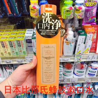 日本Propolinse 比那氏漱口水蜂胶茶复合600ml 口腔清洁口臭樱花