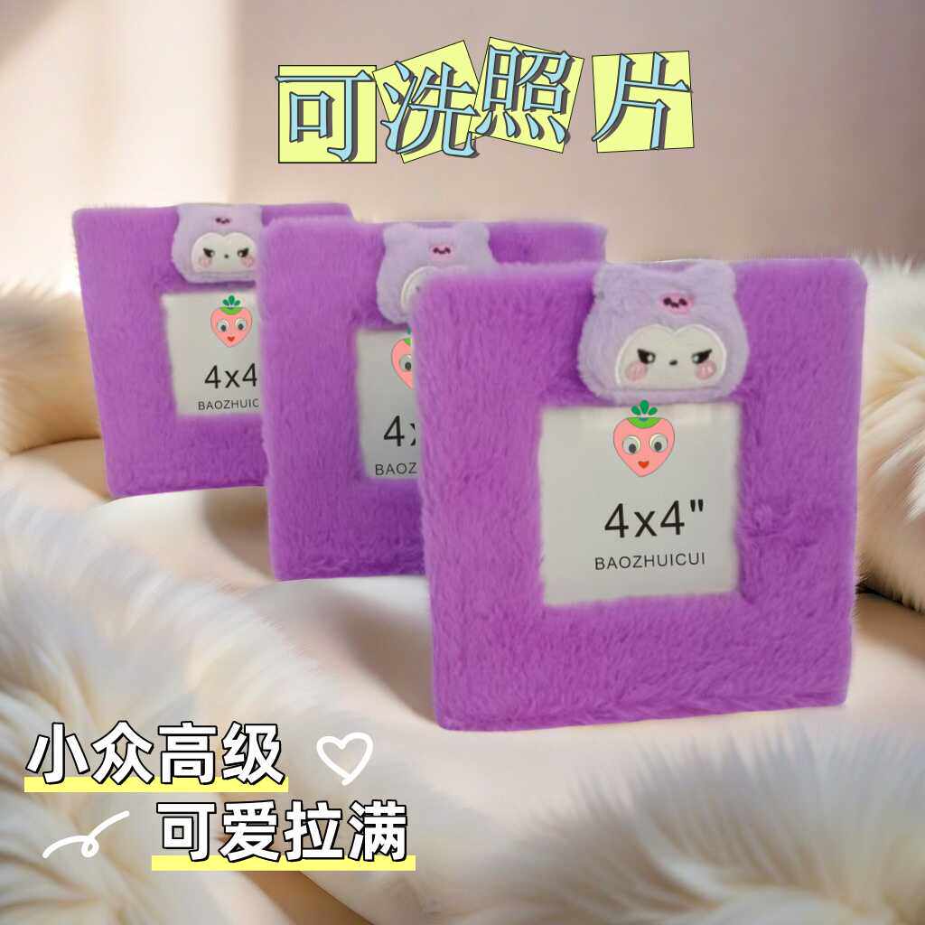 毛绒可爱单格相框一宫格照片相册三丽鸥爱豆专辑小卡收藏收纳本