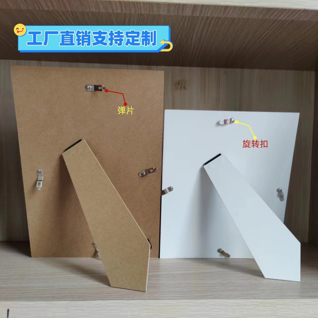 密度板相框背板支架字画装裱a4纸证件装框摆台支撑画框挂墙装饰图片