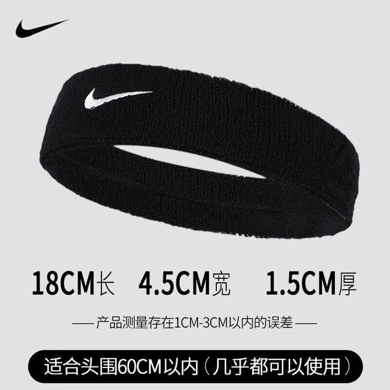 NIKE耐克发带运动头带护额头巾网球导汗带吸汗带时尚休闲篮球头带