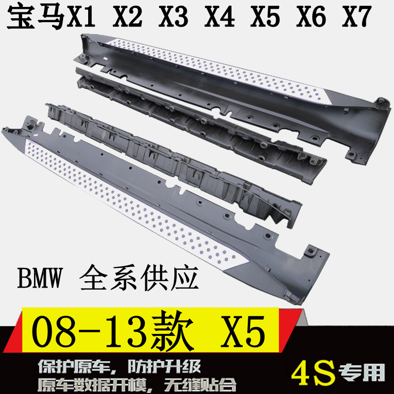 03-20款新款X5X7脚踏板X3X4侧踏板X1X6原厂X2改装新能源IX3