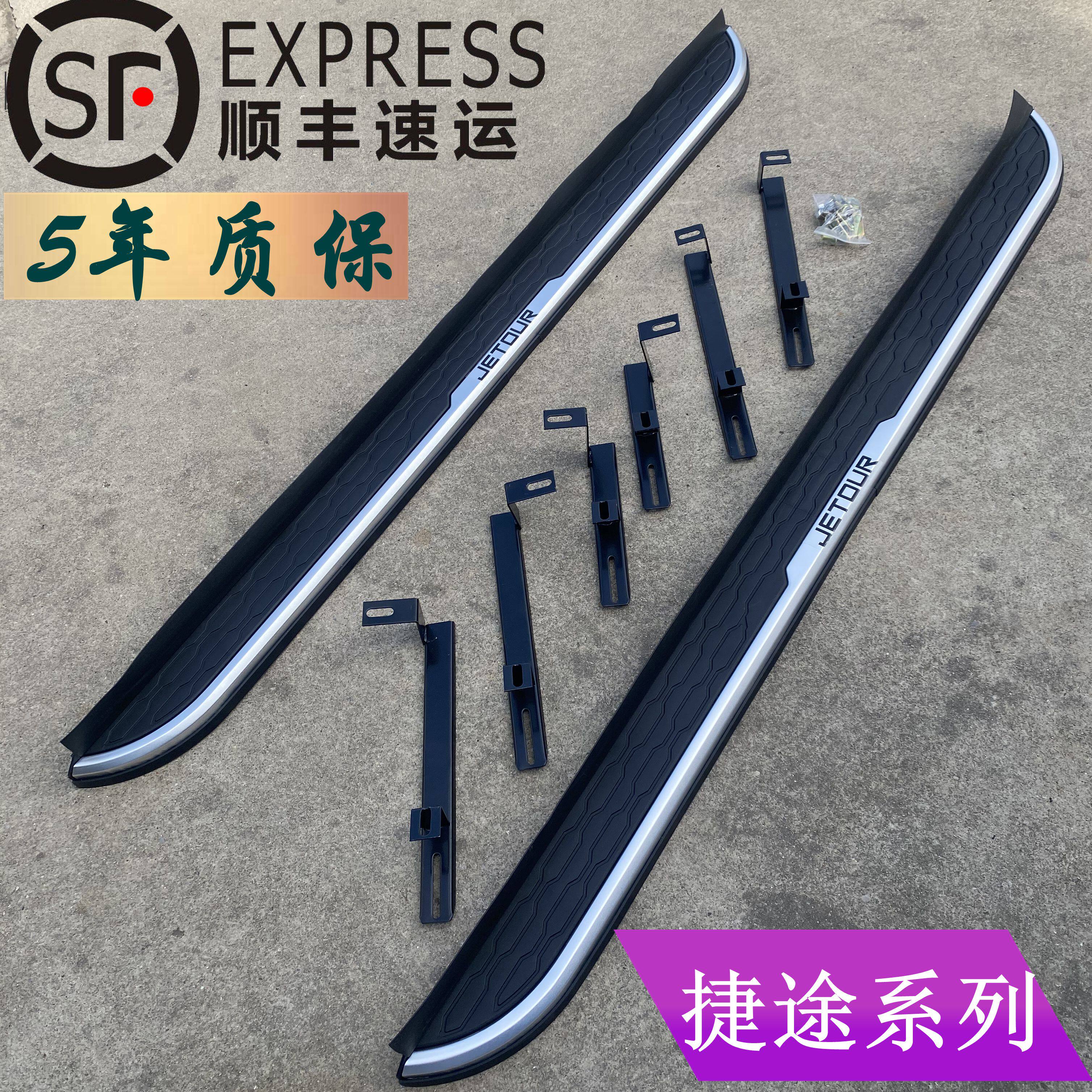 奇瑞捷途x70plus侧踏板