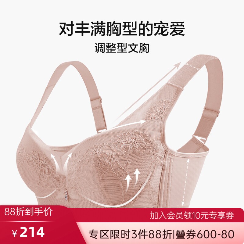 5折爱慕调整型内衣女大胸显小收副乳软钢圈大罩杯大码90E洞洞文胸