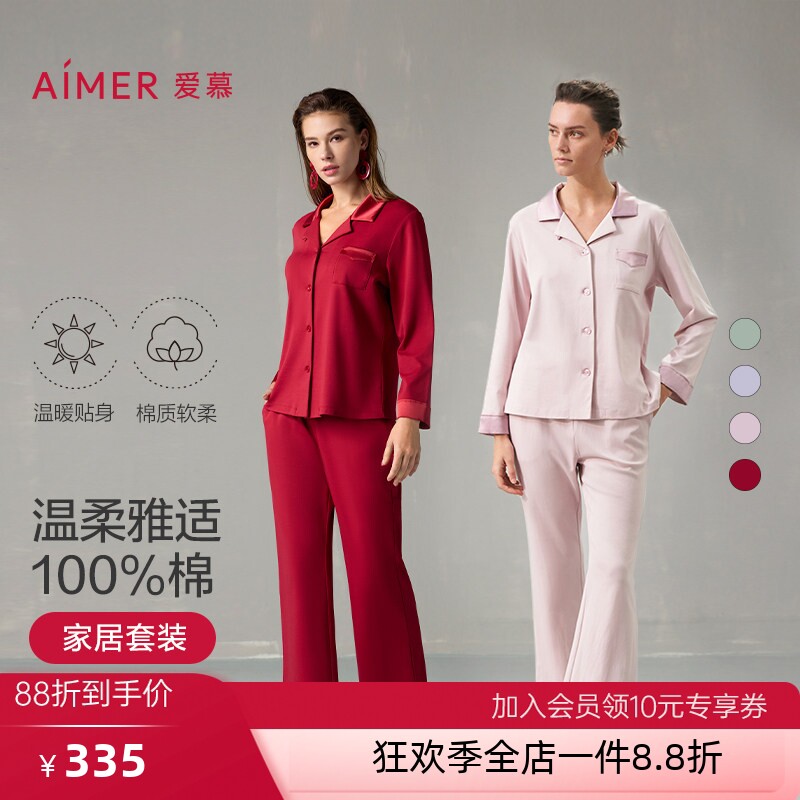 25新春款爱慕官方正品牌纯棉睡衣套装女红长袖翻领分身家居服开衫图片