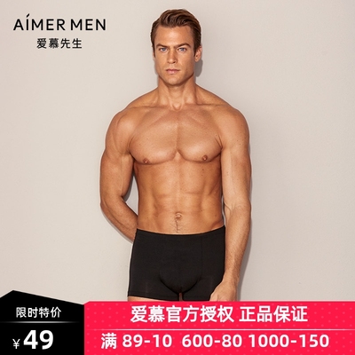 爱慕先生莫代尔中腰平角裤