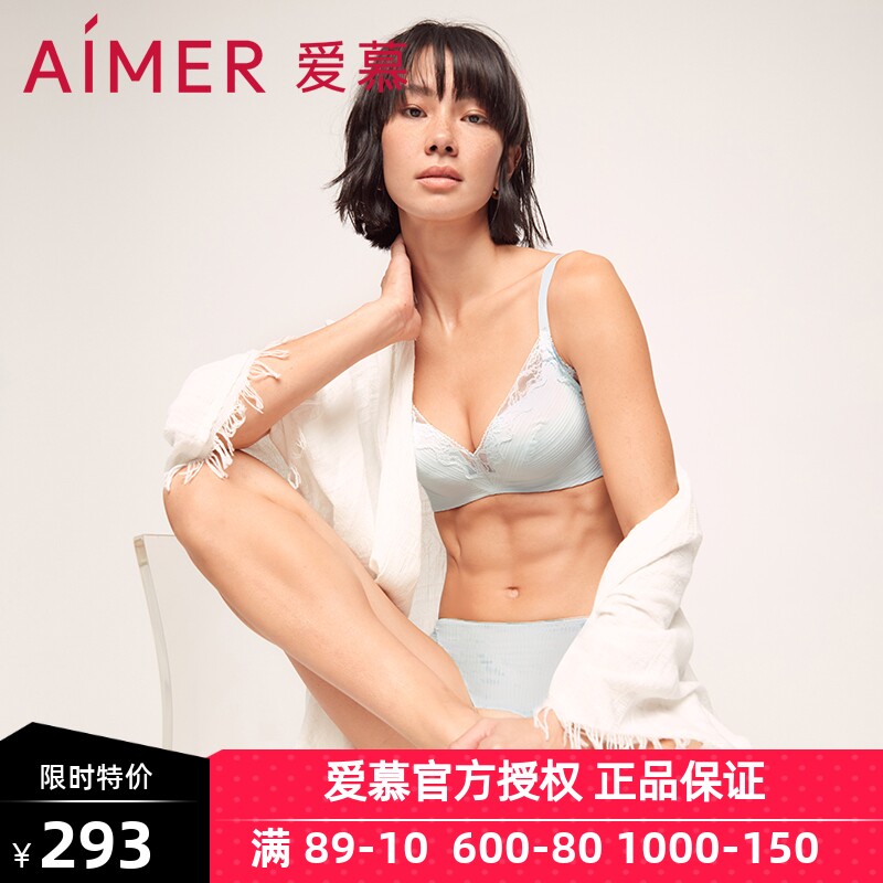 aimer爱慕内衣女正品裸感3/4无托钢圈中厚杯小胸聚拢文胸AM175541