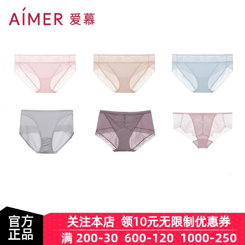 3条117元】爱慕官方正品内裤女蕾丝中腰三角裤夏季舒适透气平角裤